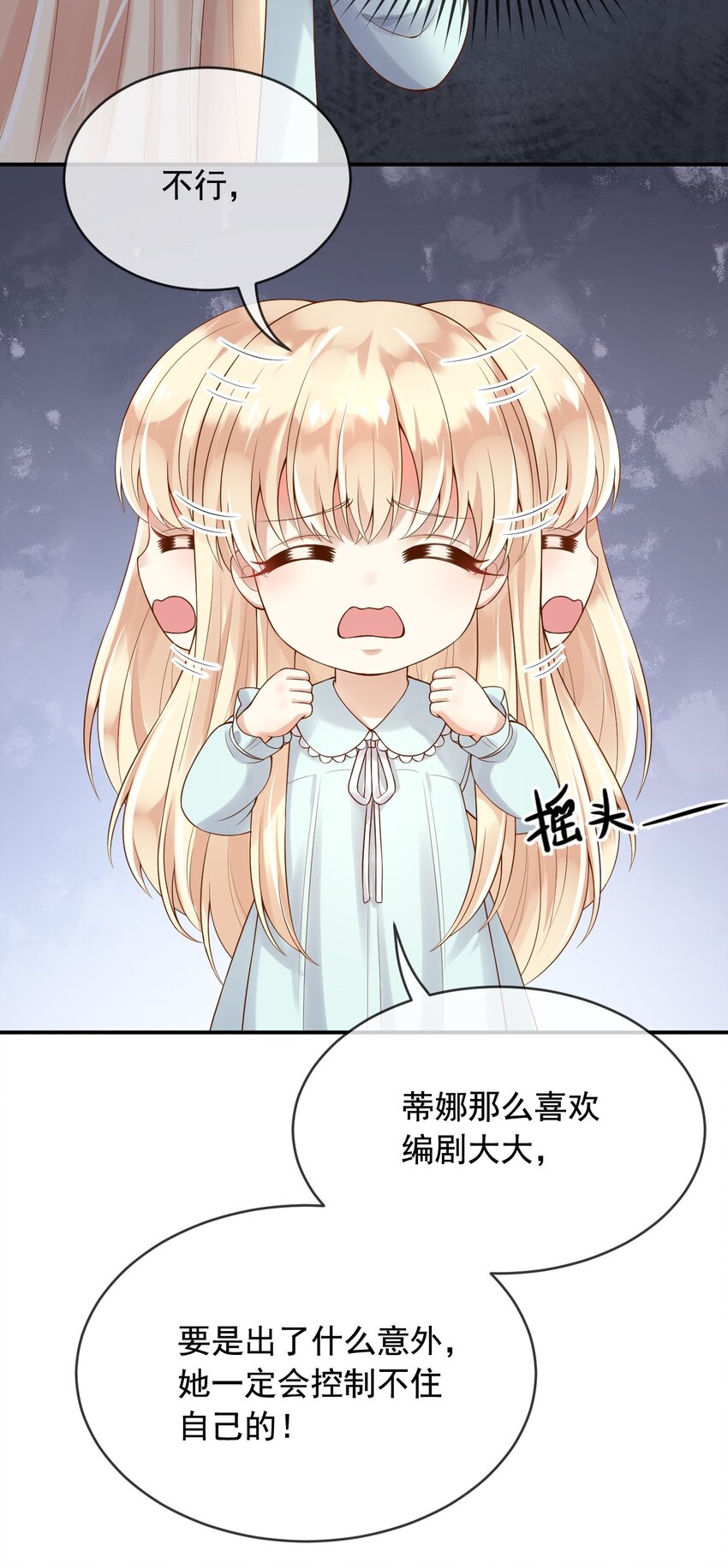9编剧大大不见了！21
