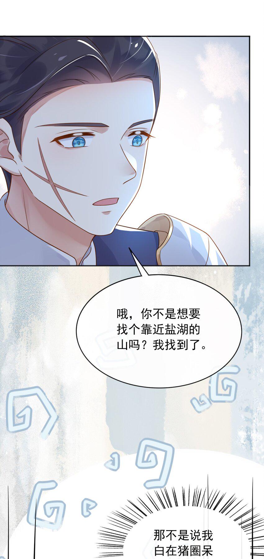 49猪圈一日游46