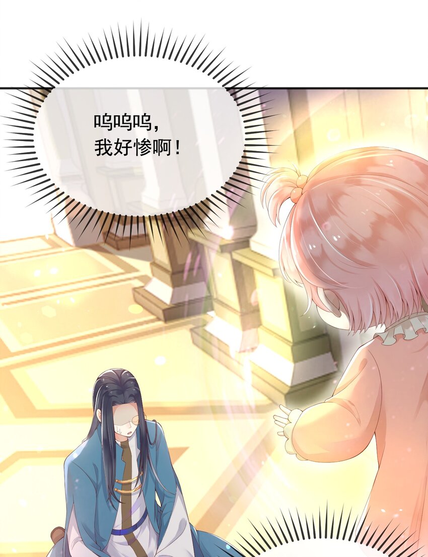 7恶魔转世21