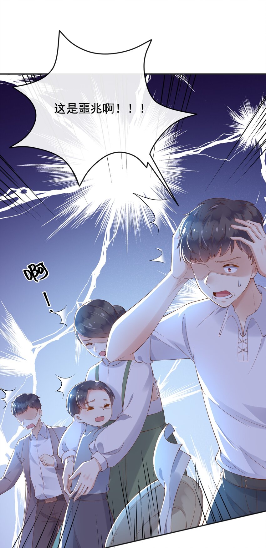 23她就是恶魔转世的孩子！33