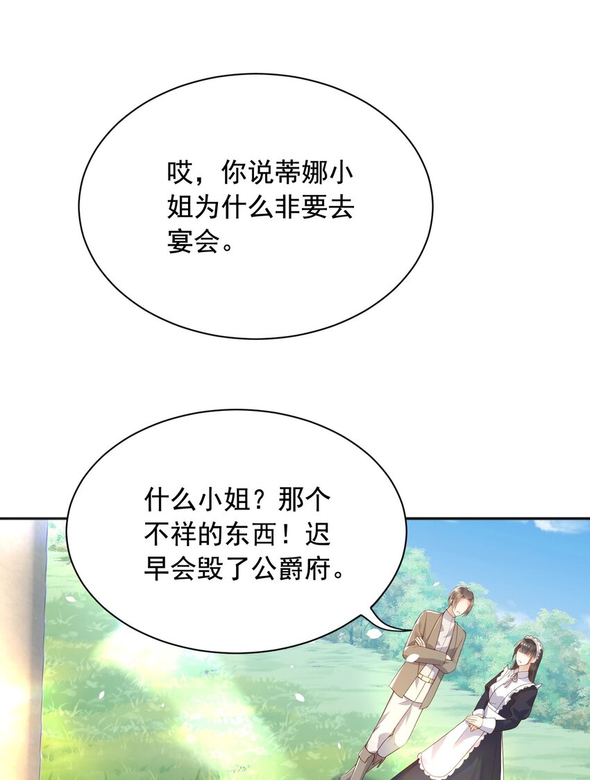15这宴会我不参加了！24