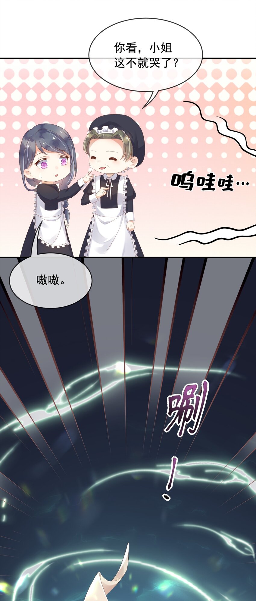 4魔法续命18