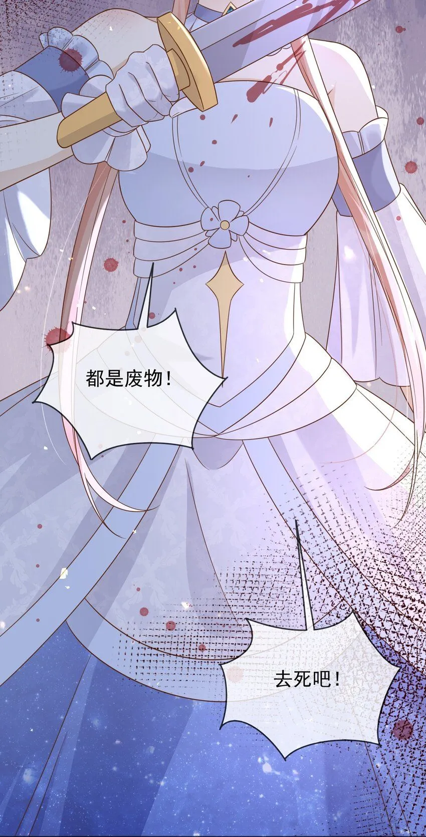 66强大魔法18