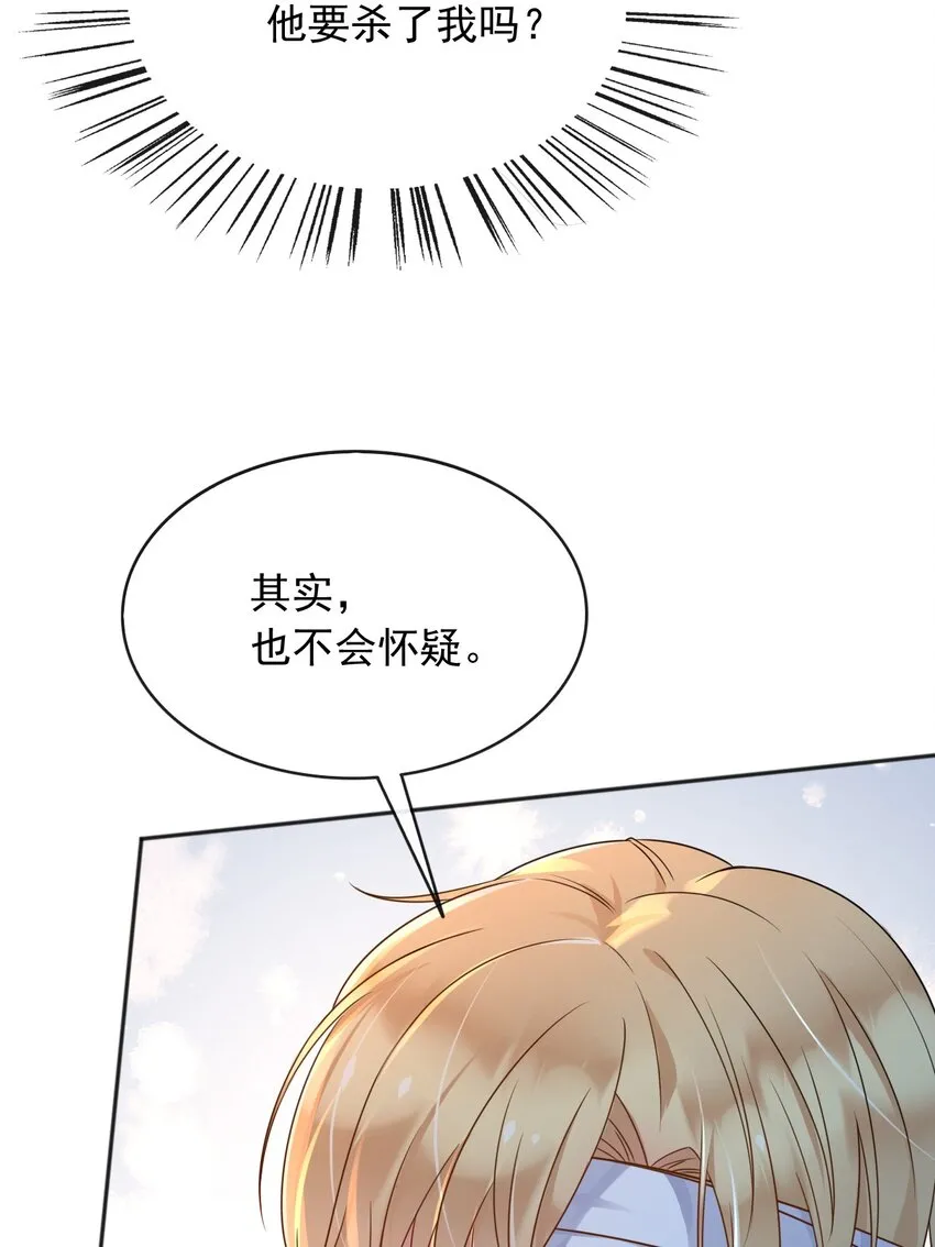 54梦境里的结局4