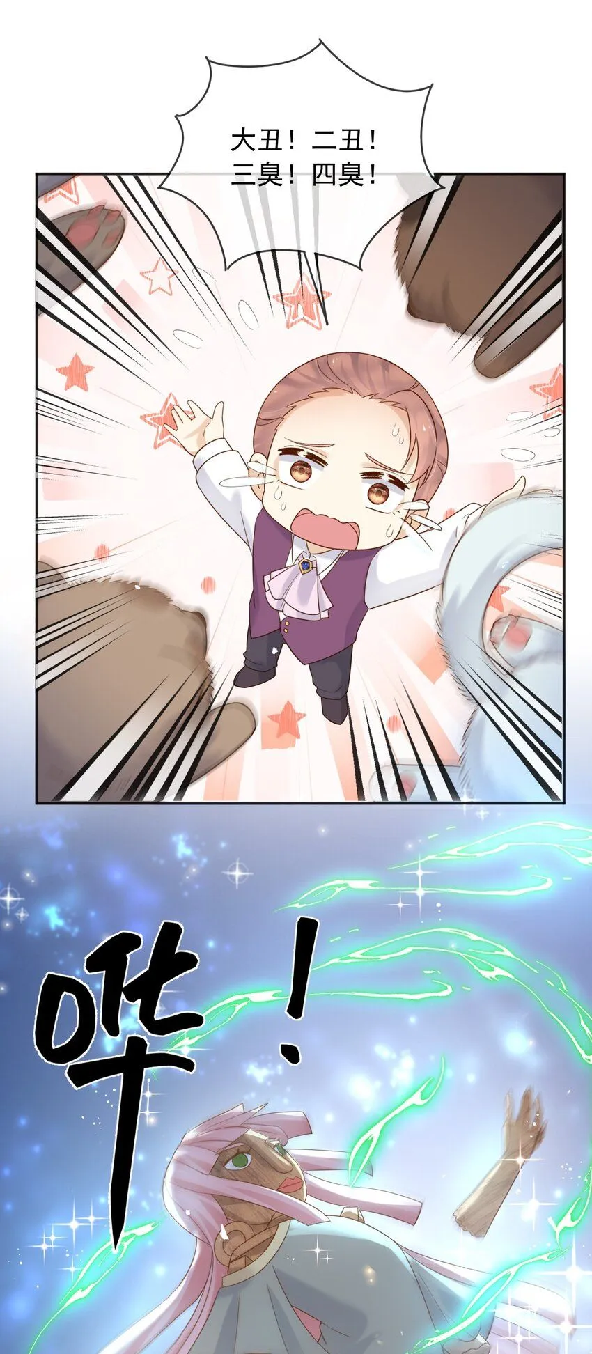 66强大魔法39