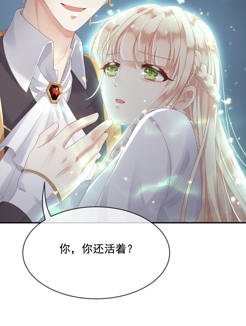 4魔法续命23