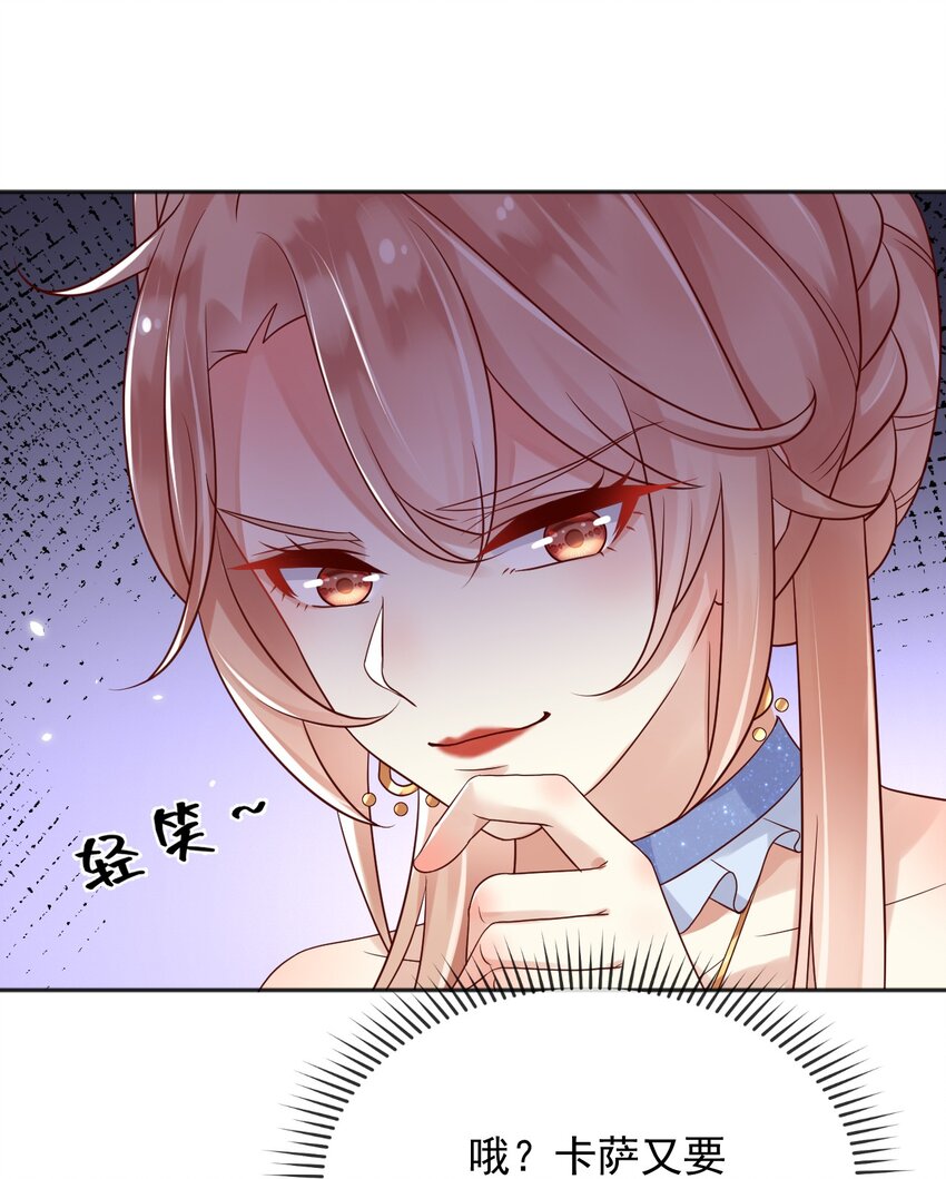 28挑拨离间37