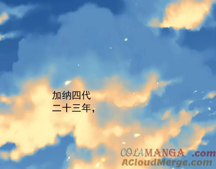 107是时候回去了！78
