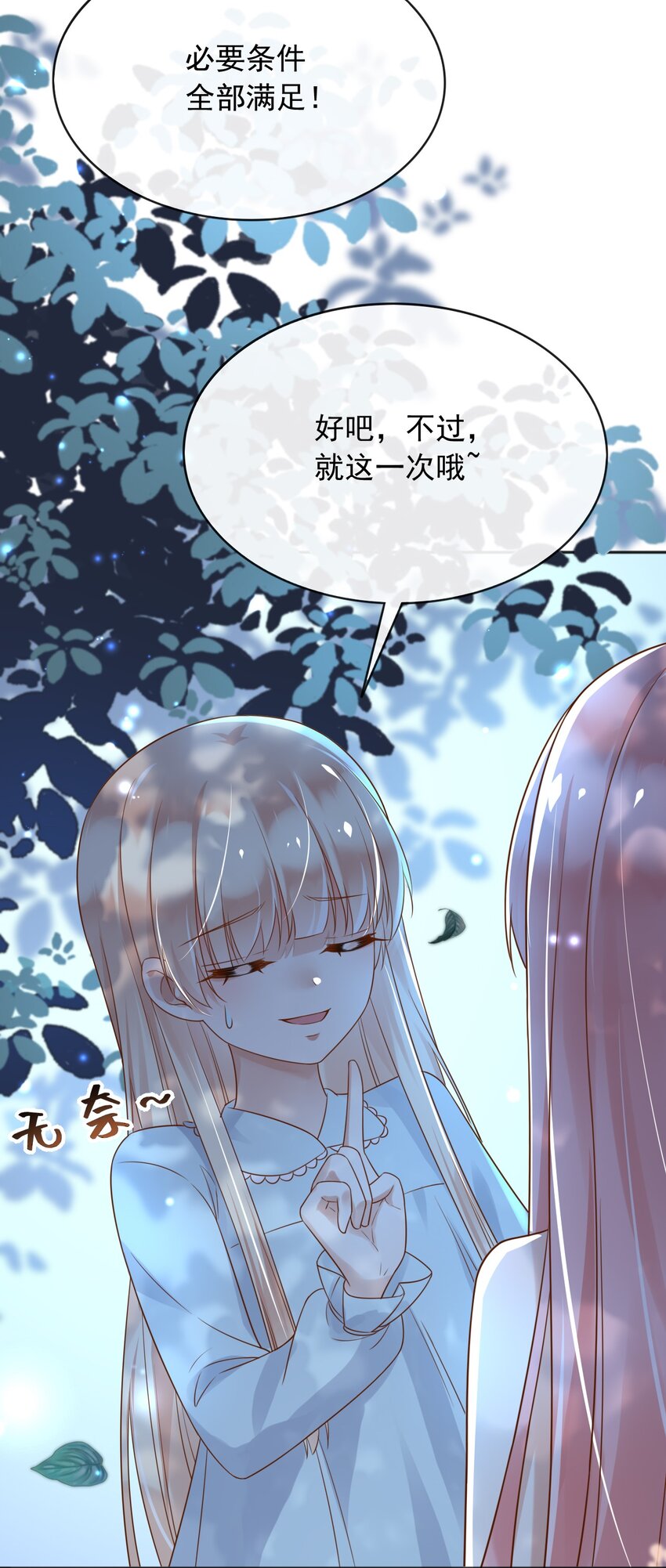 34入梦魔法27