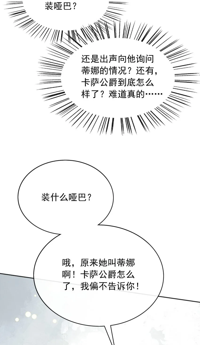 59读心术？38