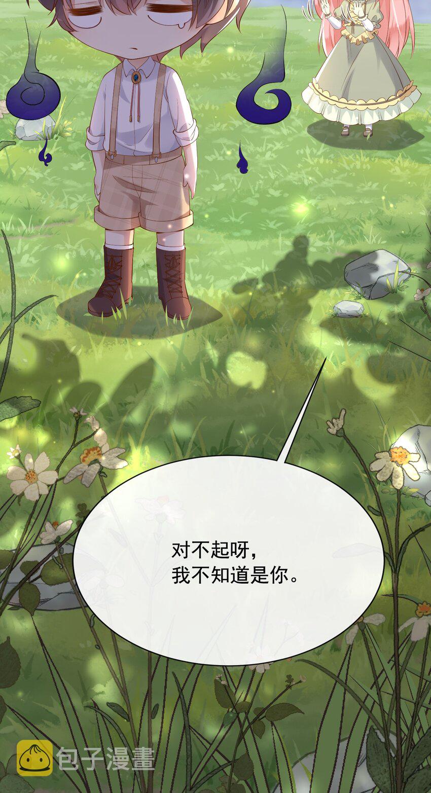 23她就是恶魔转世的孩子！15