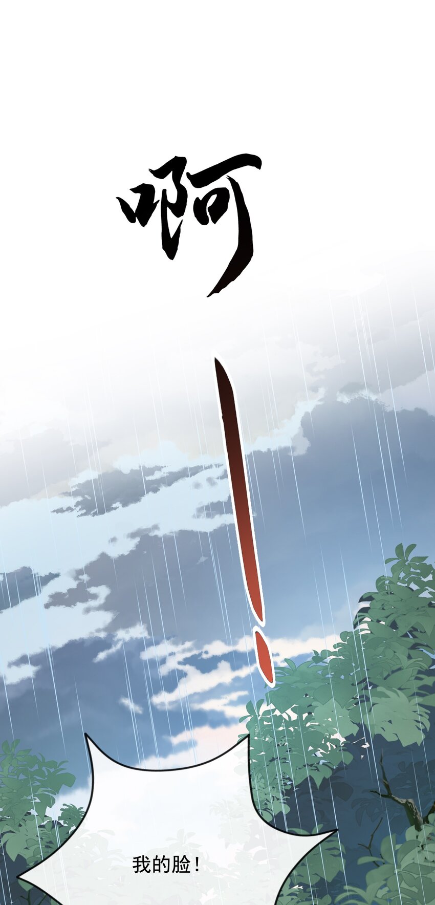 25魔法救人15
