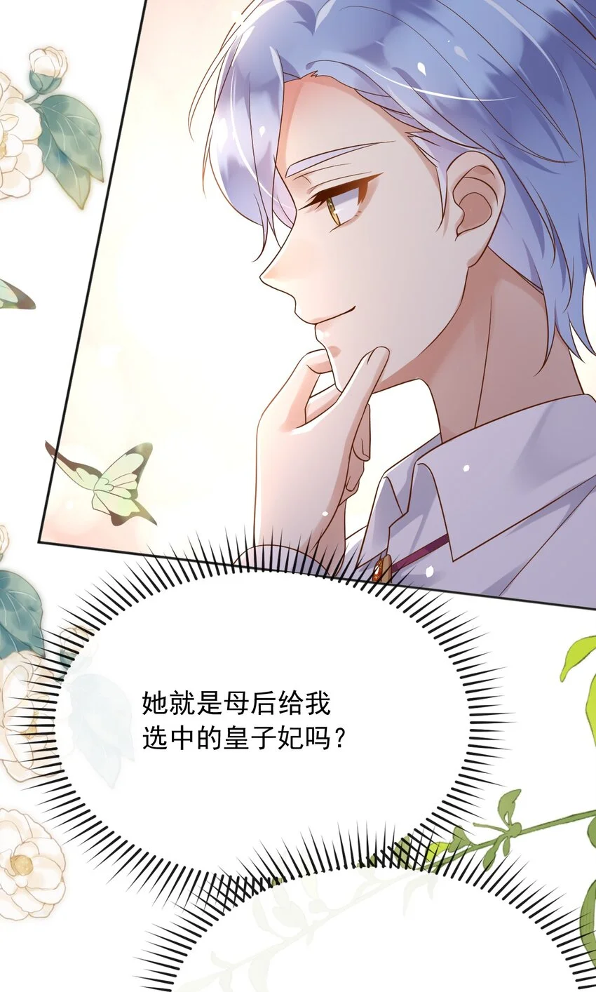 31维恩殿下的女装要求4