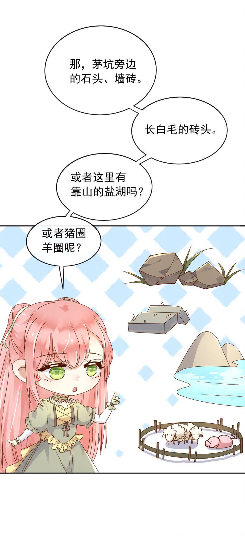49猪圈一日游8