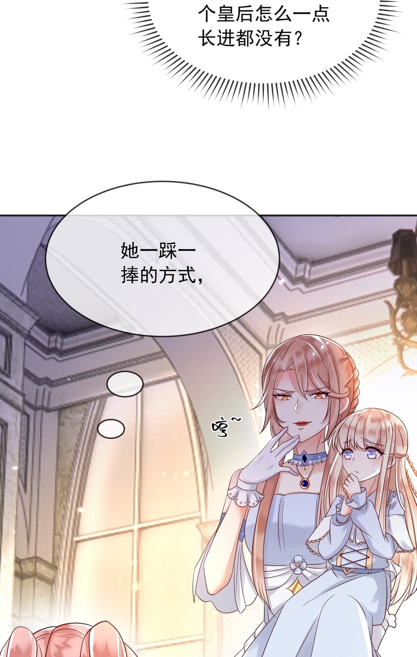 28挑拨离间14