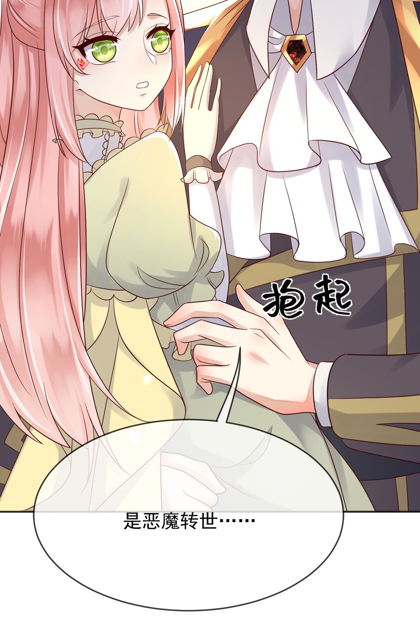 28挑拨离间19