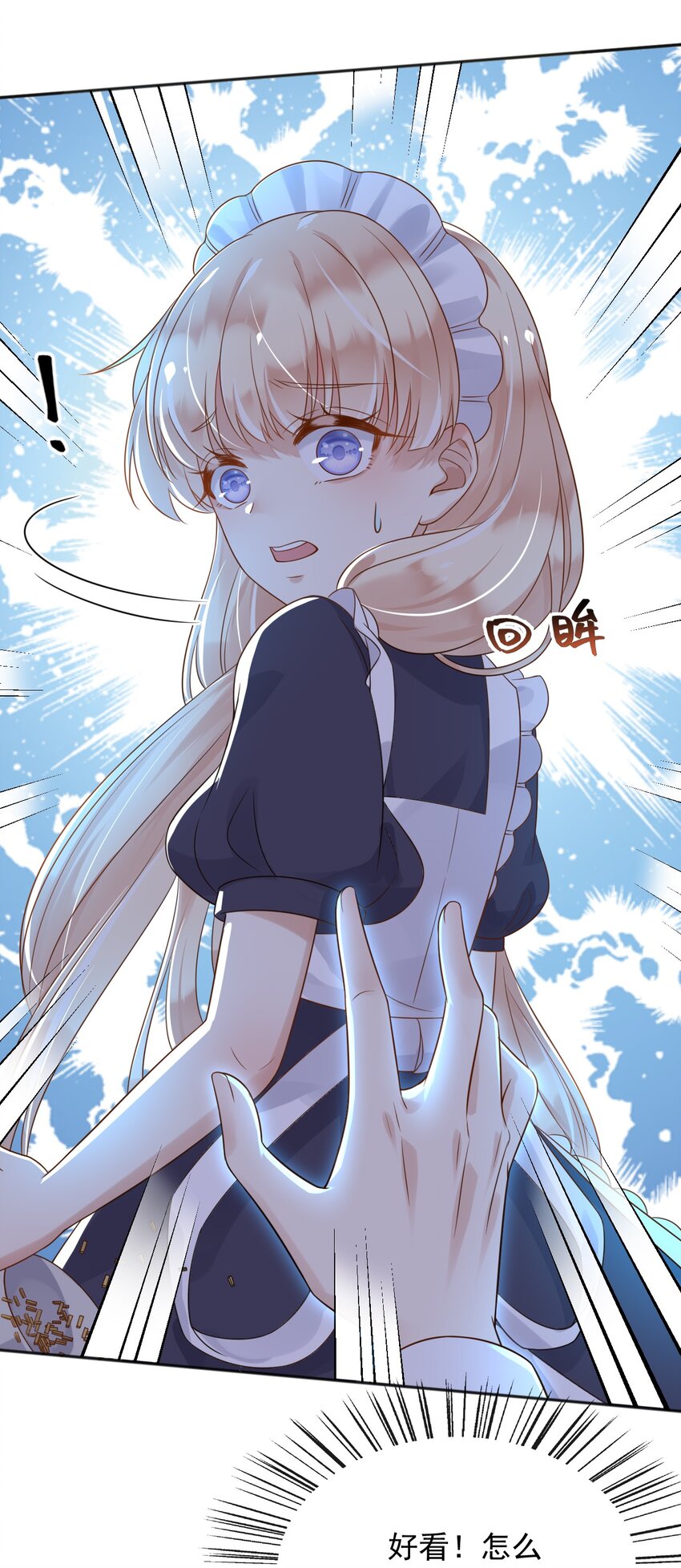 38落水12