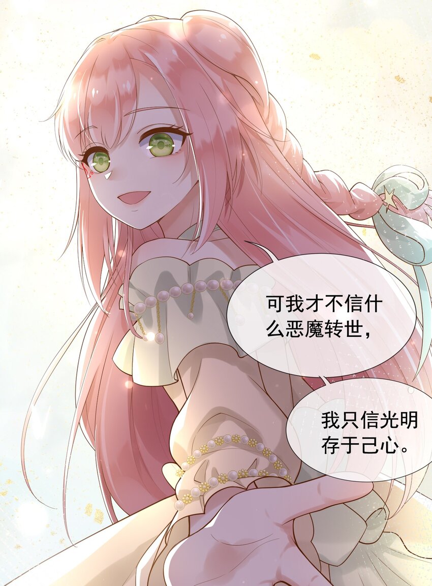 12我只信光明存于己心28