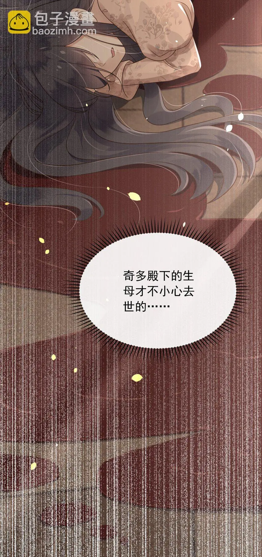31维恩殿下的女装要求33