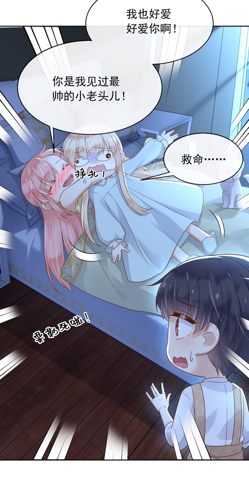 37我不希望那个梦是真的21