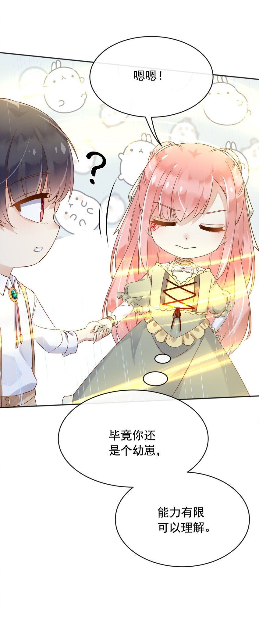 25魔法救人14