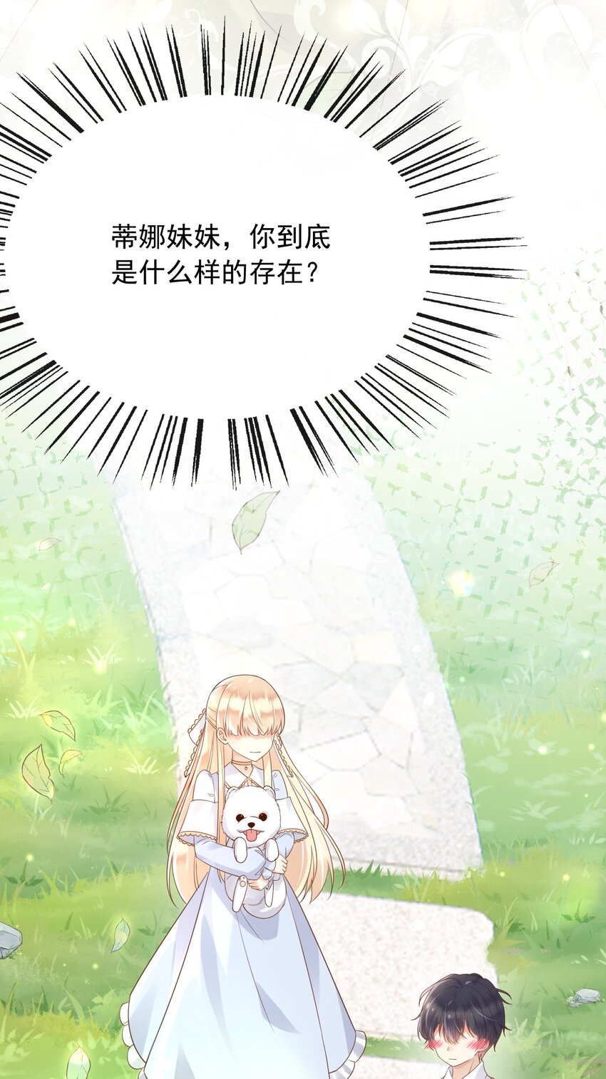 32你到底是什么样的存在23