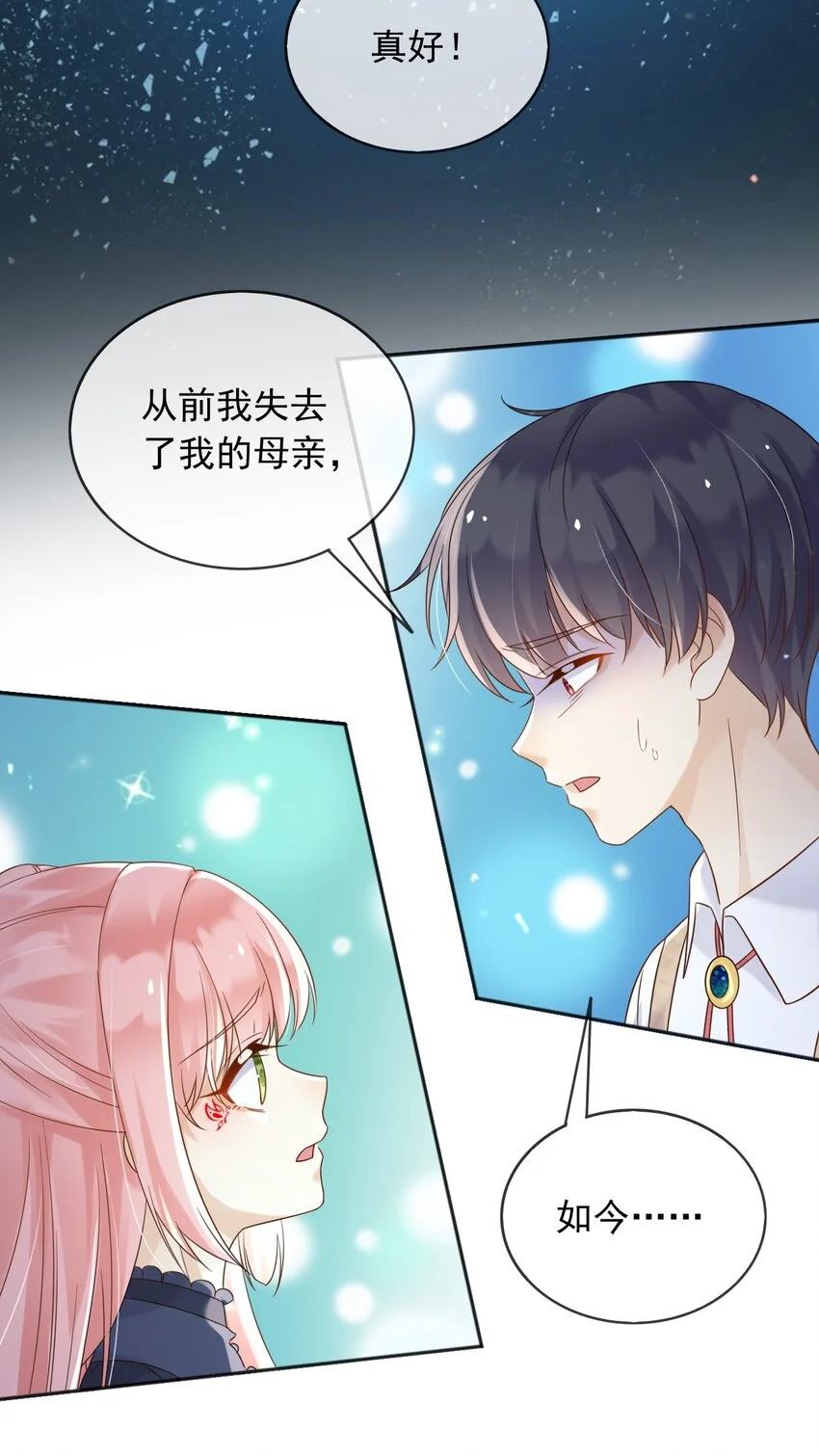 81苏醒34