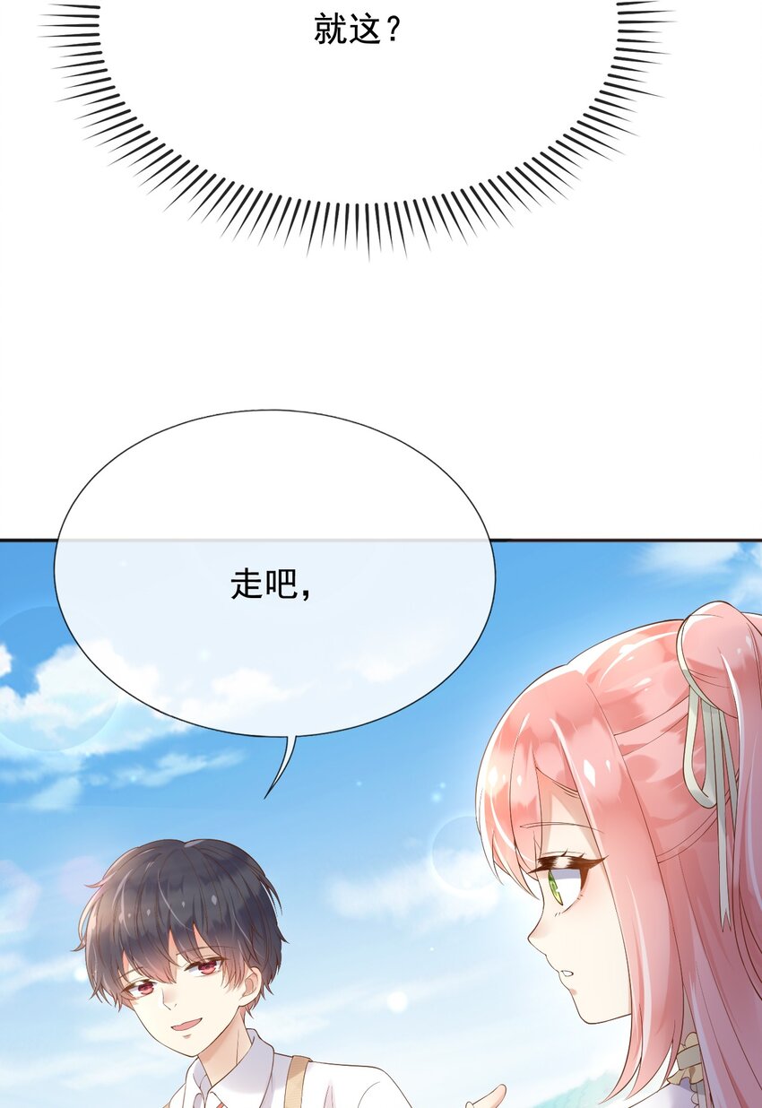 23她就是恶魔转世的孩子！24