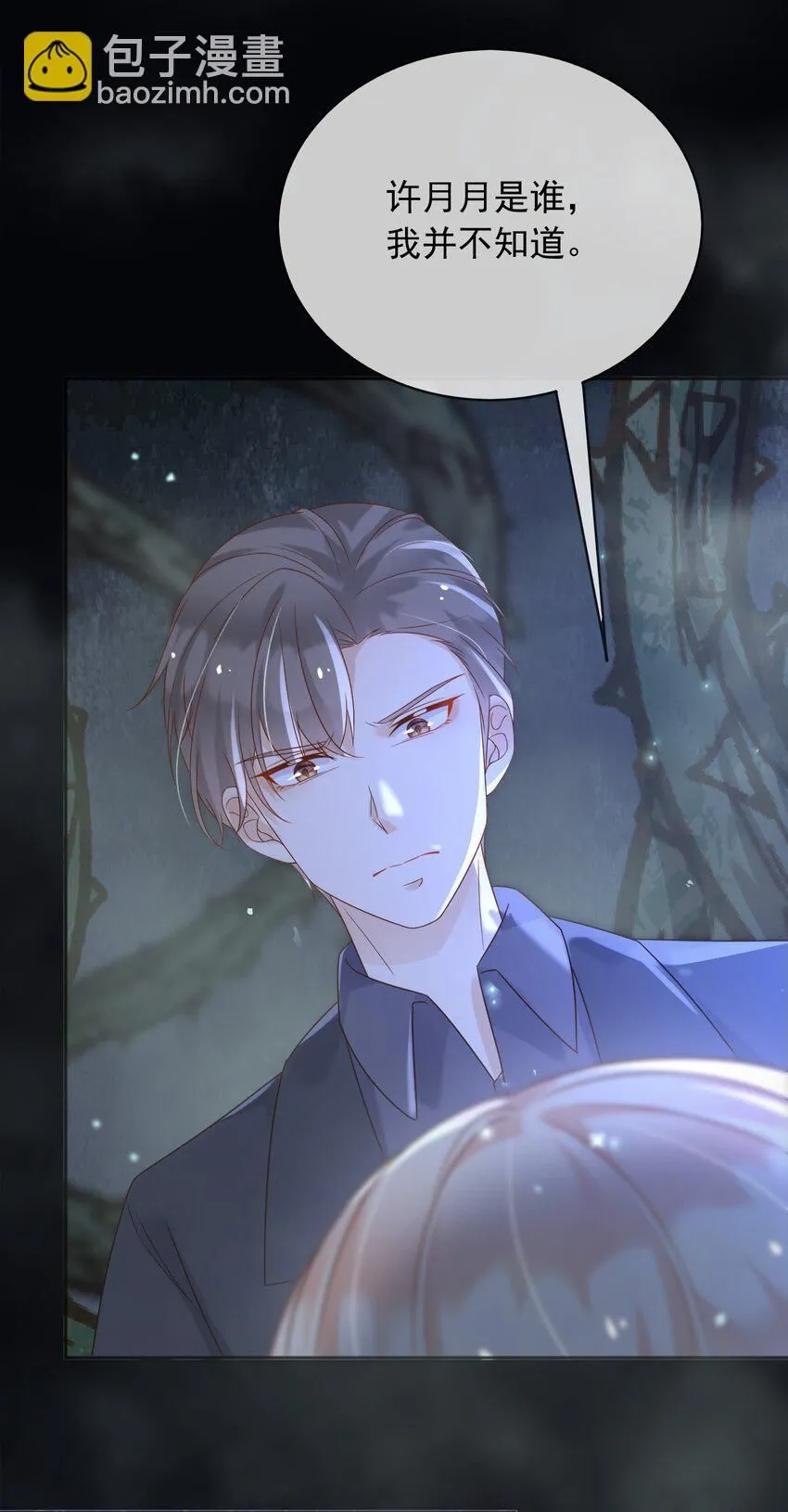 71异世界的人12