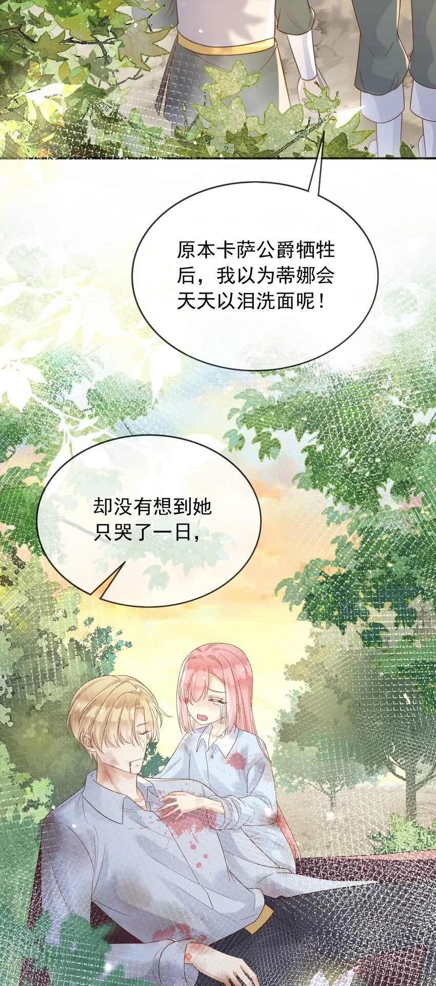 63伪造伤口20