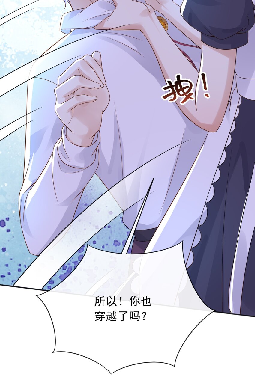 38落水32