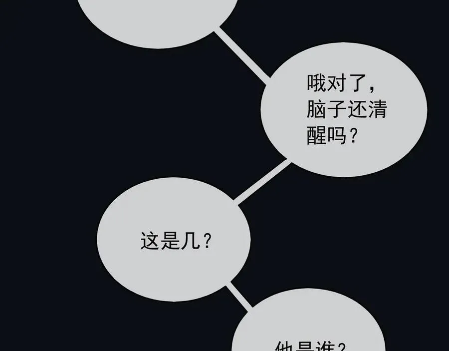 102那个少年还是死了7