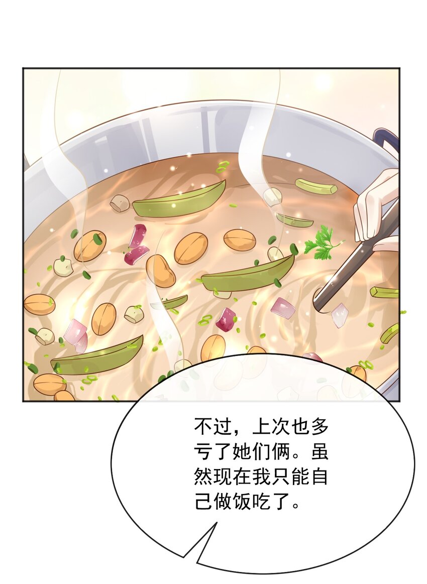 38落水45