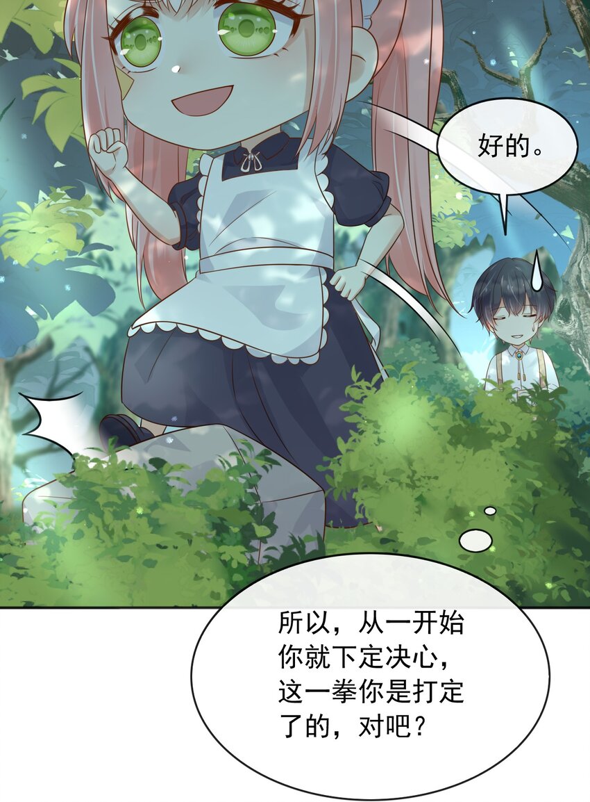 38落水23
