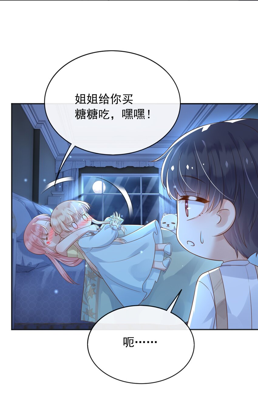 37我不希望那个梦是真的18
