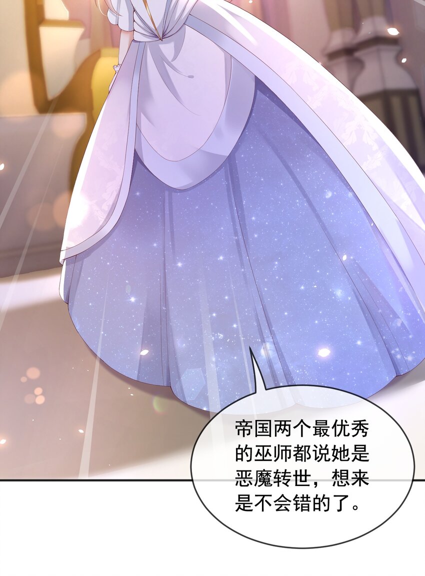 7恶魔转世20