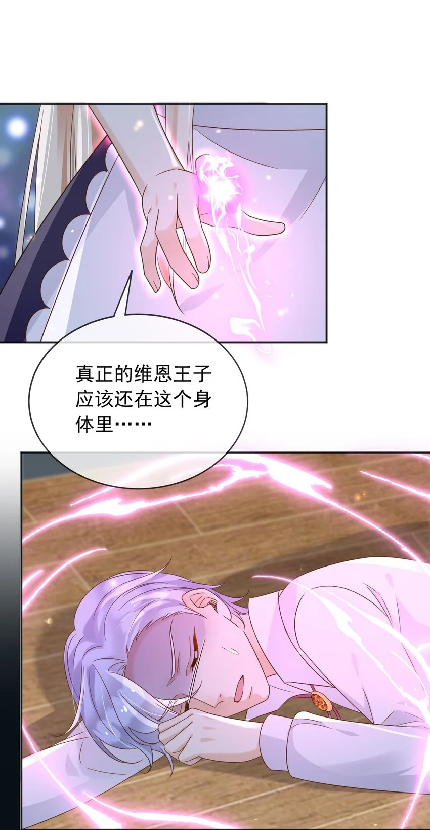 86幻境与回忆25