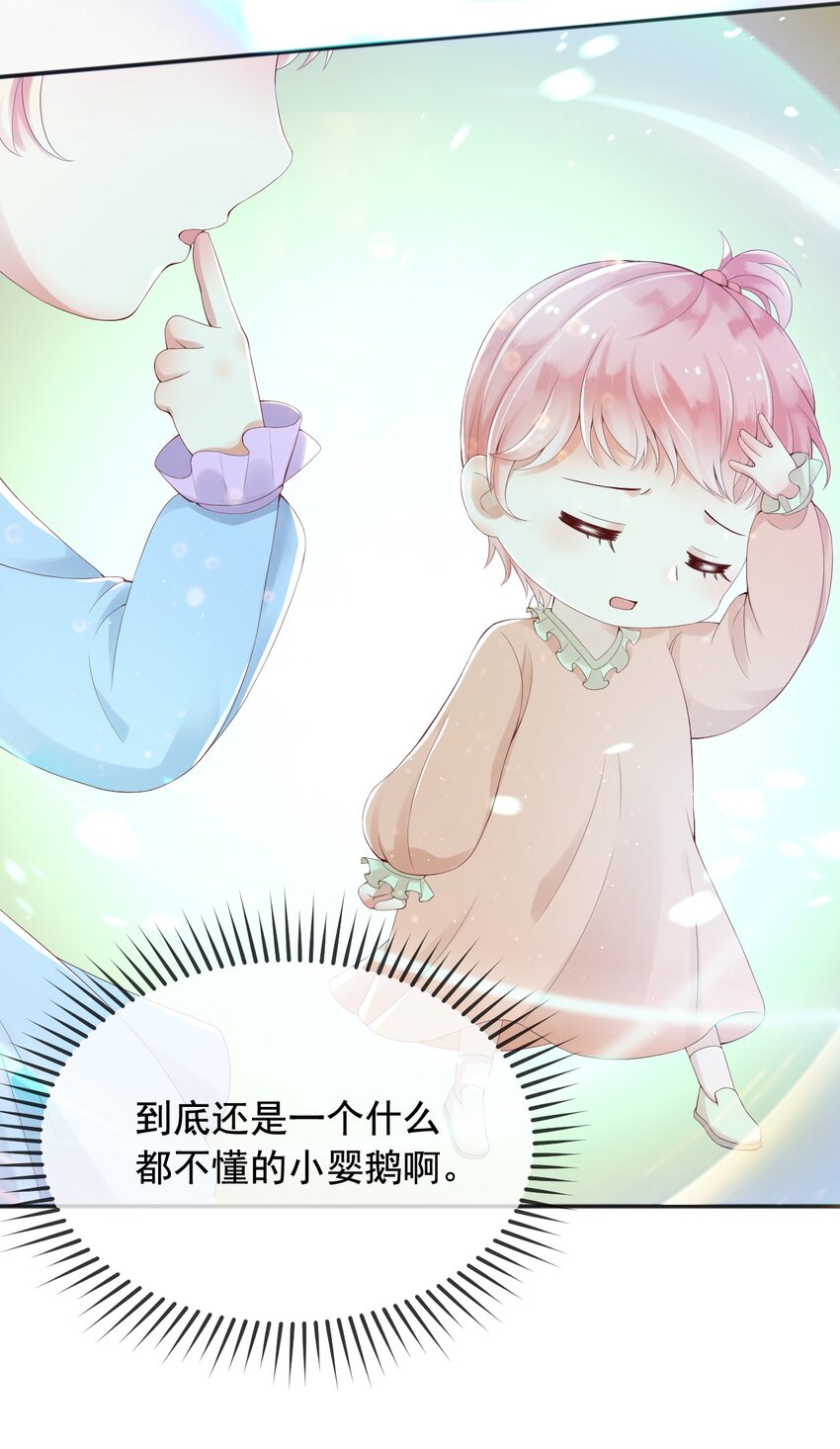 6霸气护女6