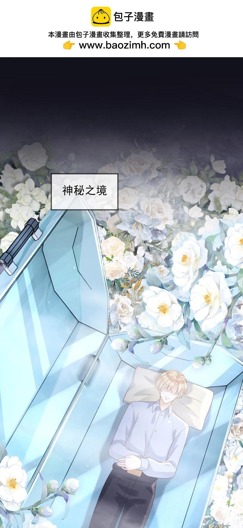81苏醒1