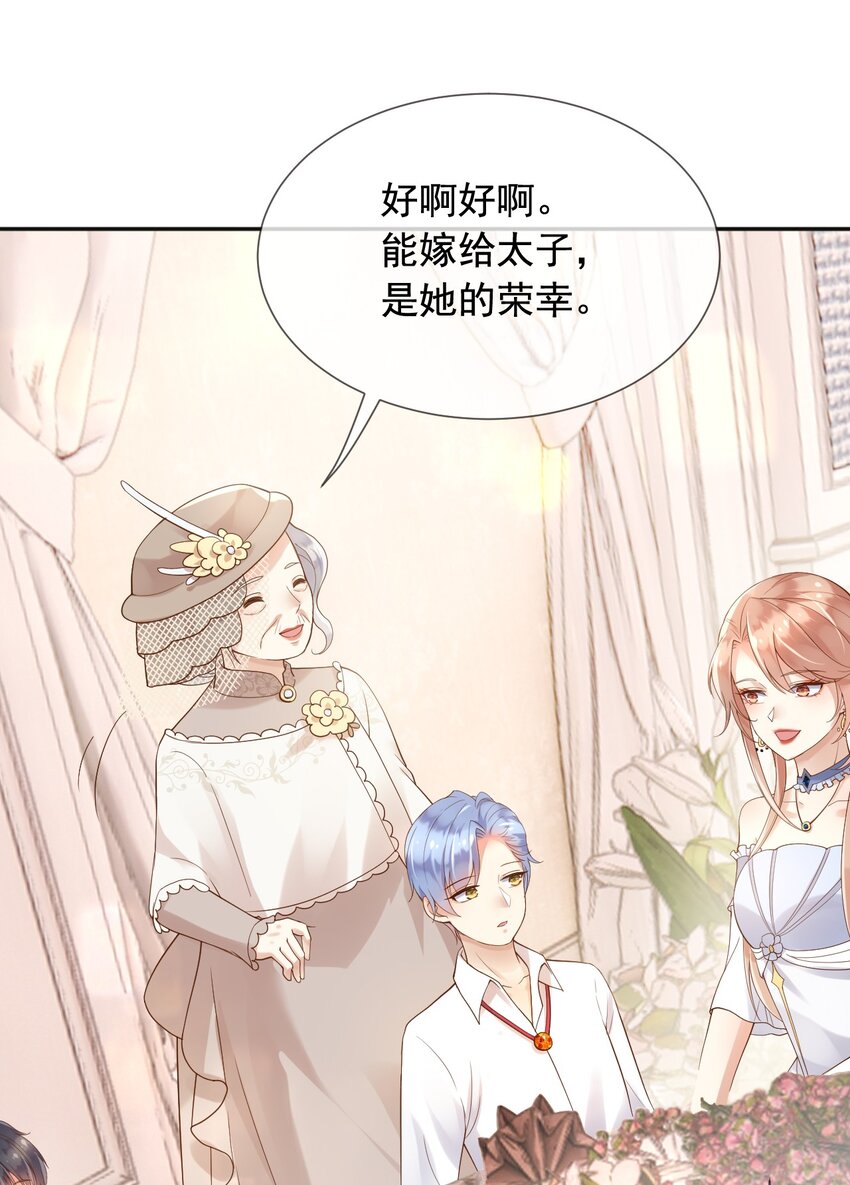 15这宴会我不参加了！2