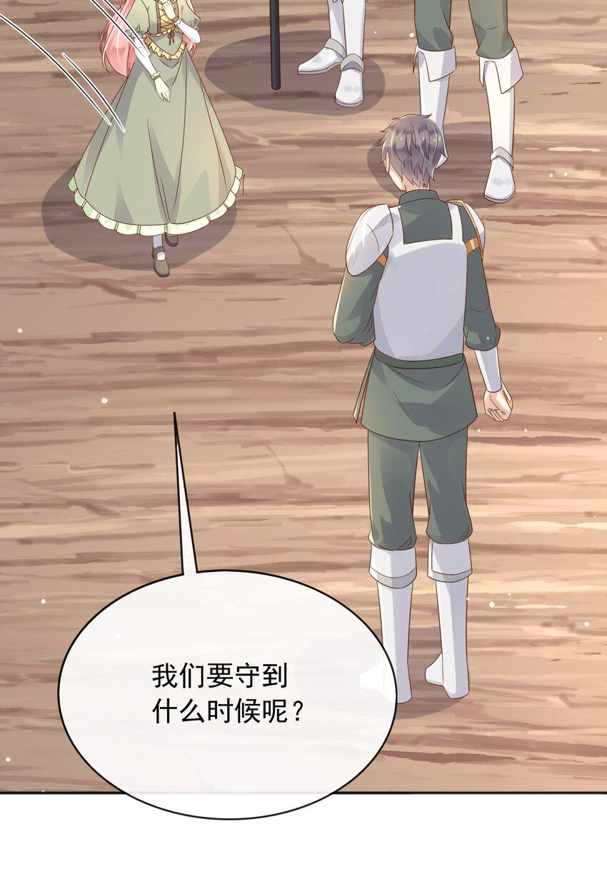 48我有一个计划！26