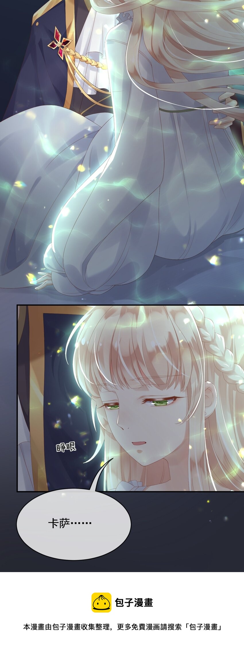 4魔法续命20