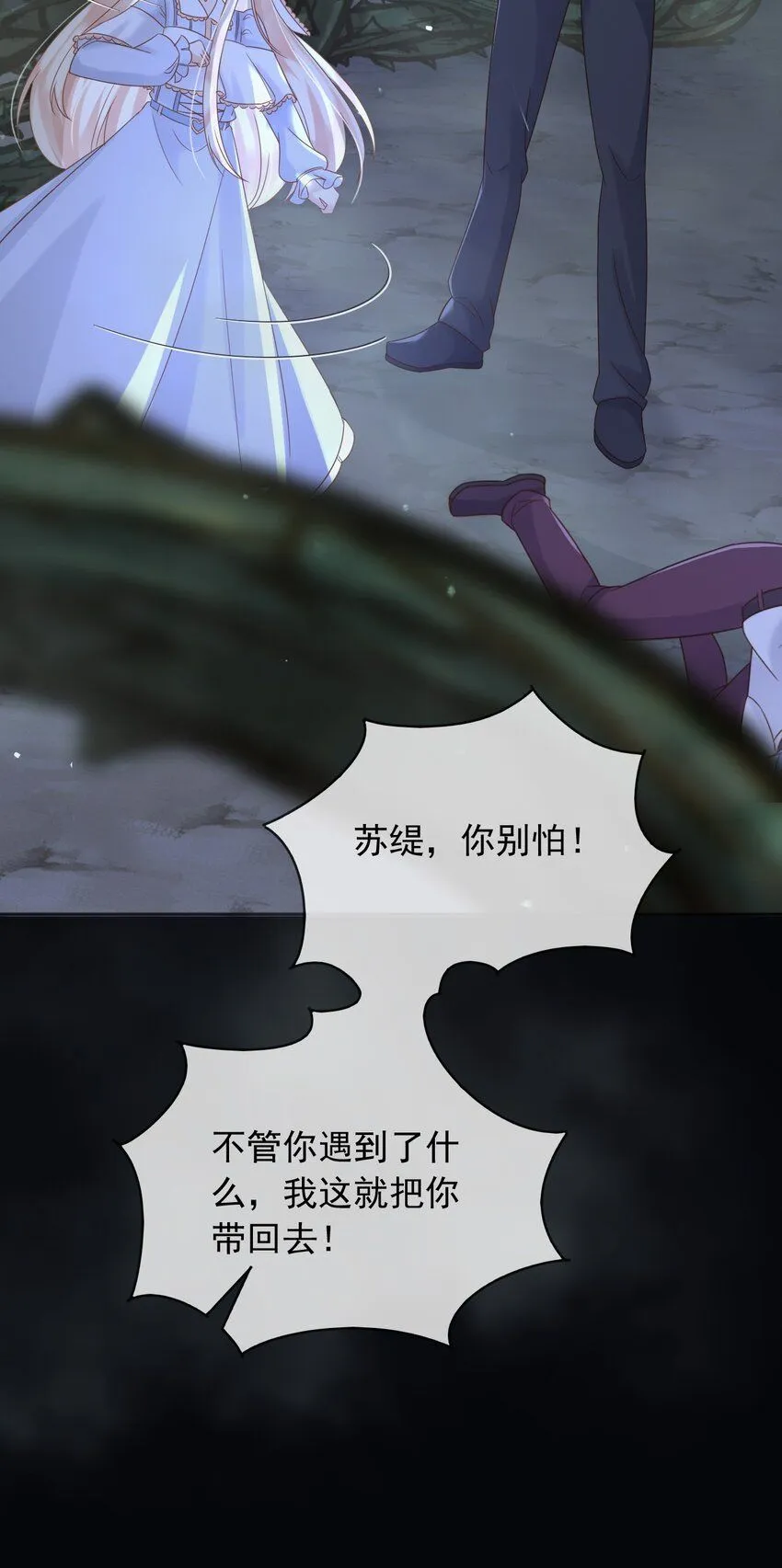 71异世界的人23