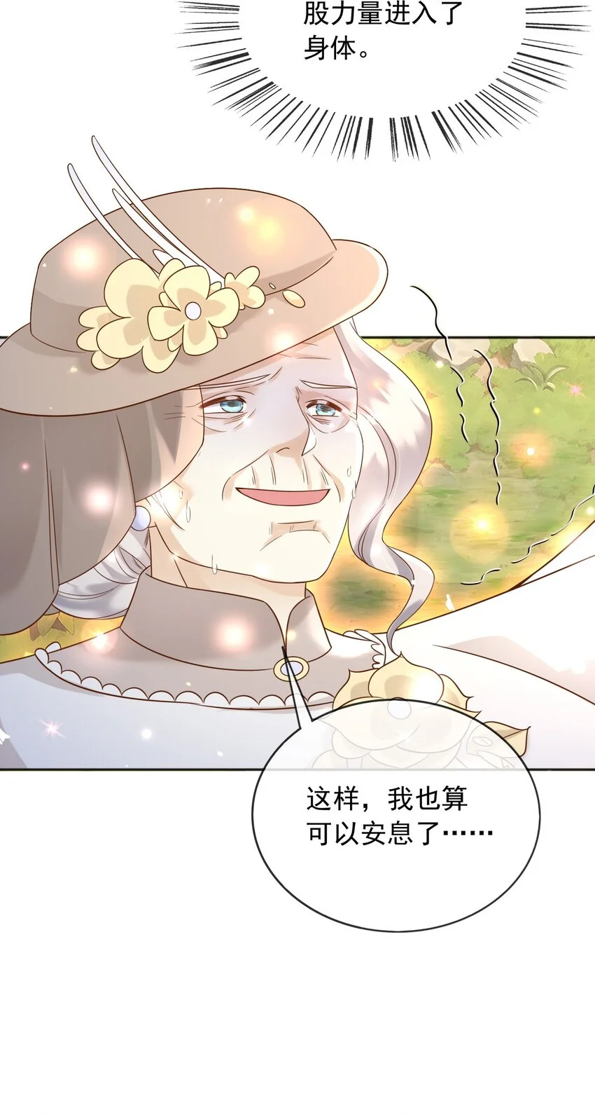 79魔法传承30