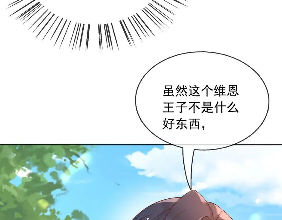 110舅舅弗瑞61