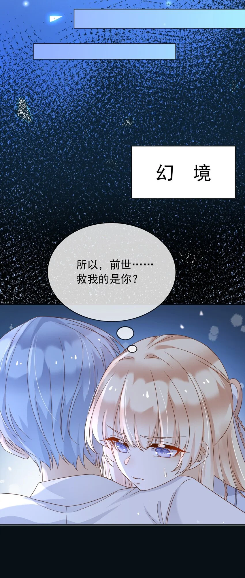 86幻境与回忆40