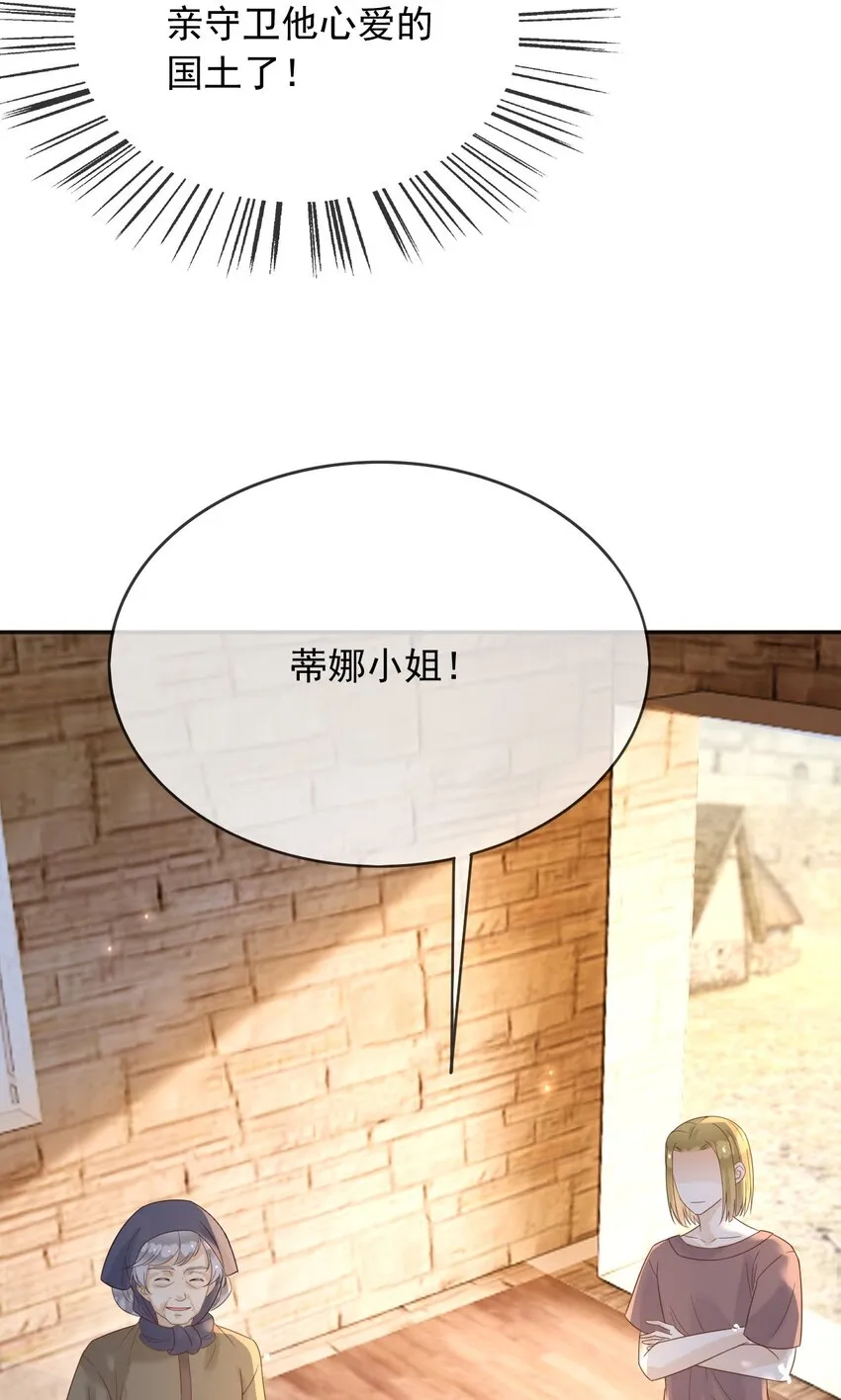 63伪造伤口12