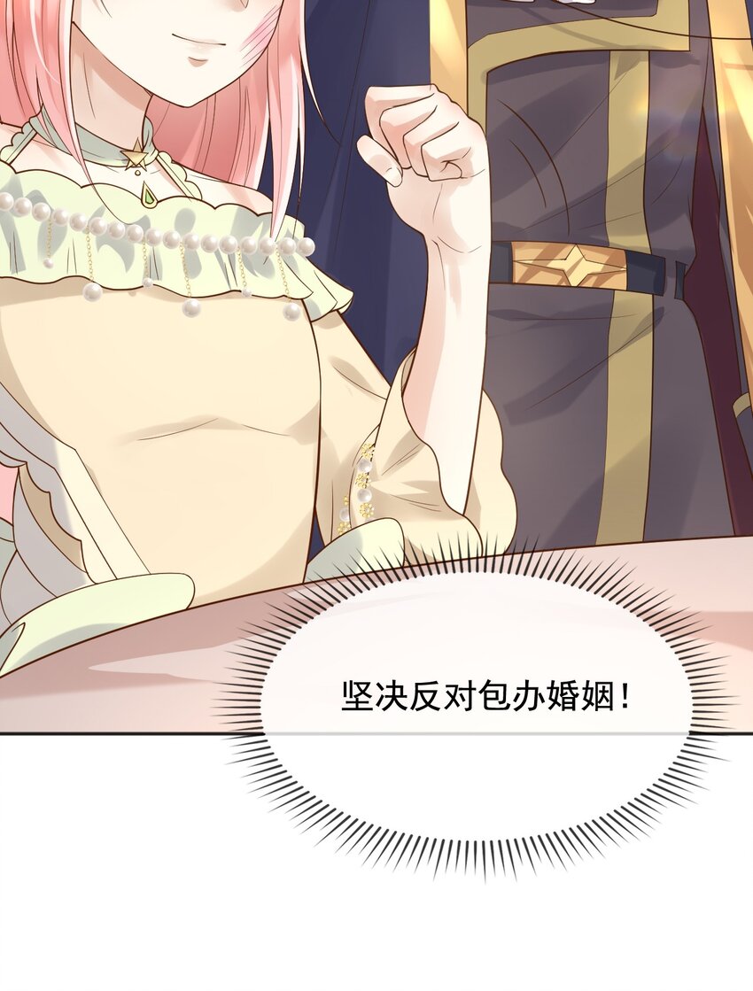 15这宴会我不参加了！7