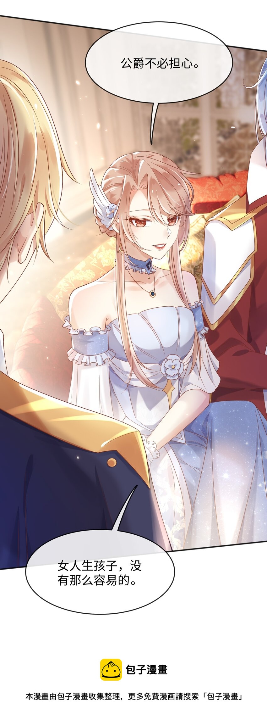 1重生成公爵女儿4