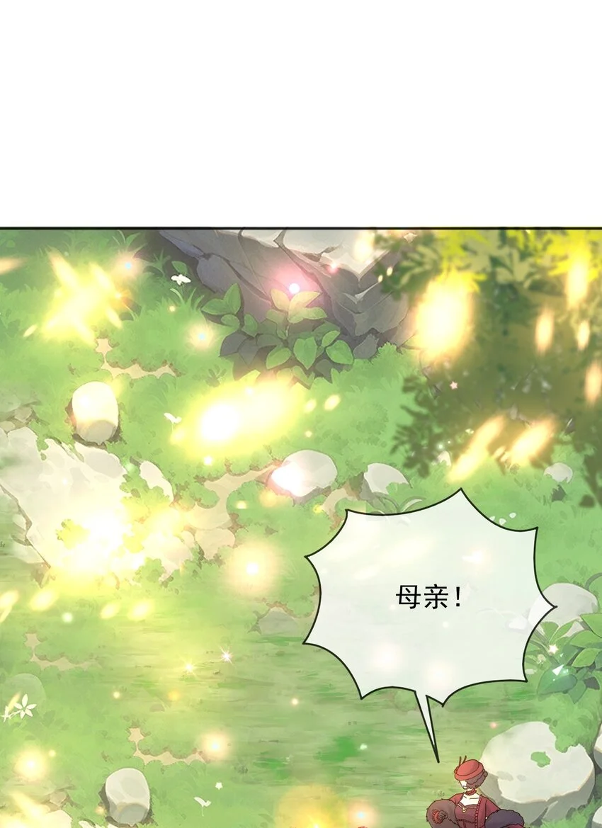 79魔法传承33
